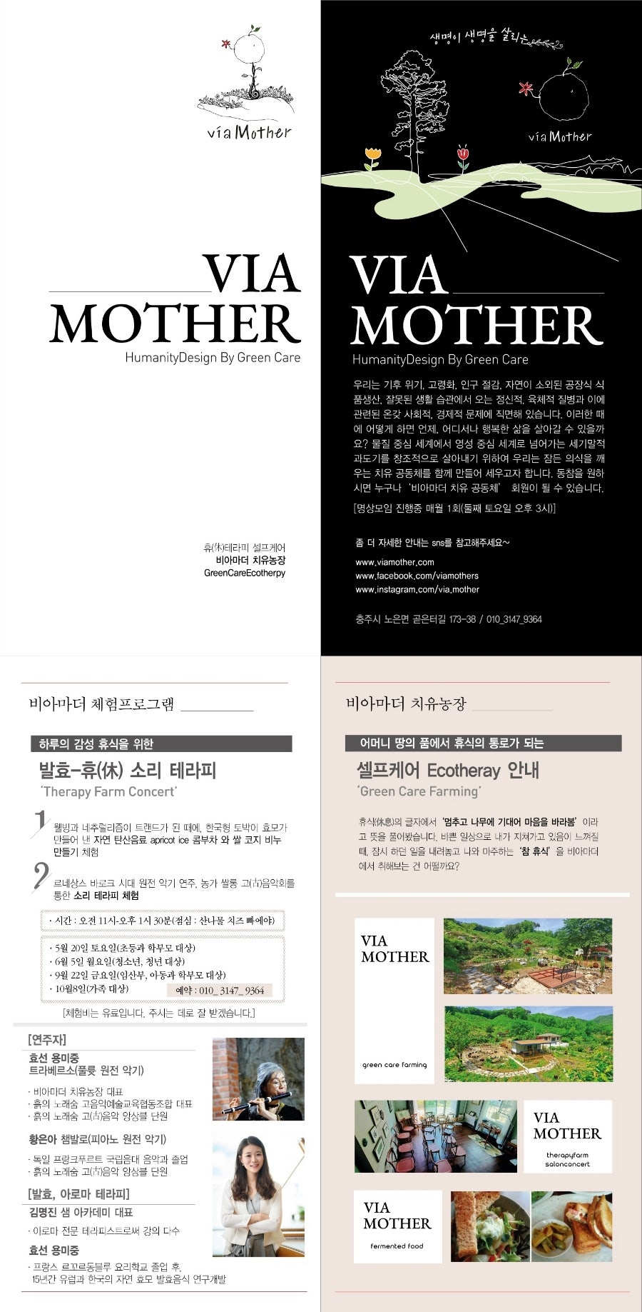 비아마더 이미지