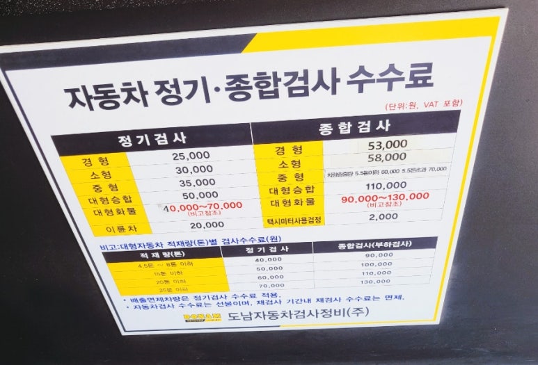 도남정비 이미지