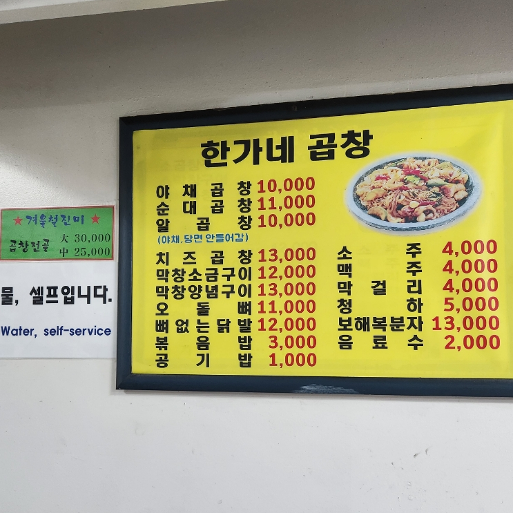 한가네곱창 이미지
