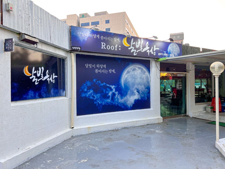 여기닭여수 이미지