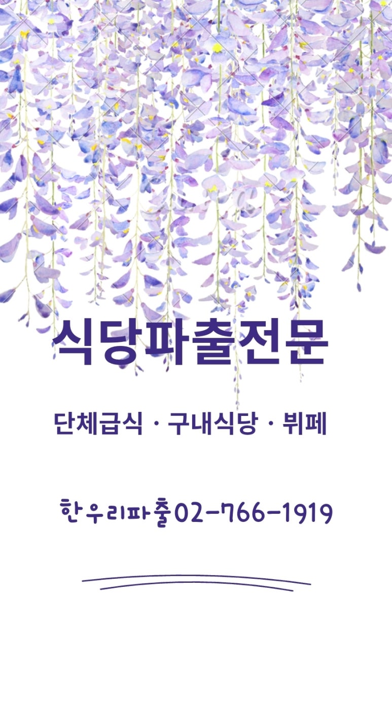 정 직업소개소 이미지