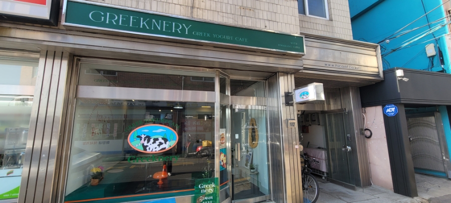그릭너리 이미지