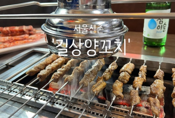 길상양꼬치 이미지
