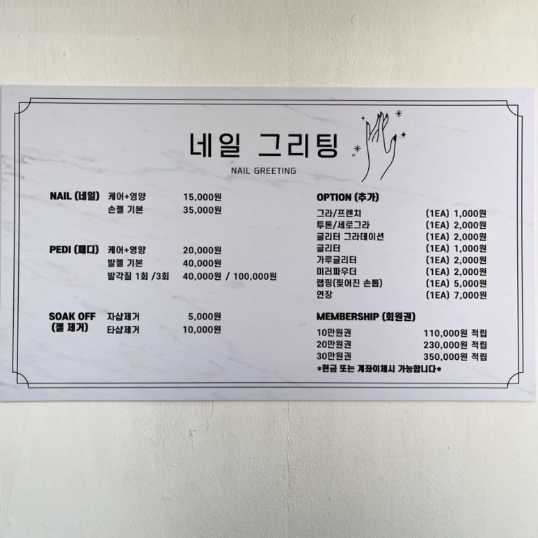 네일그리팅 이미지