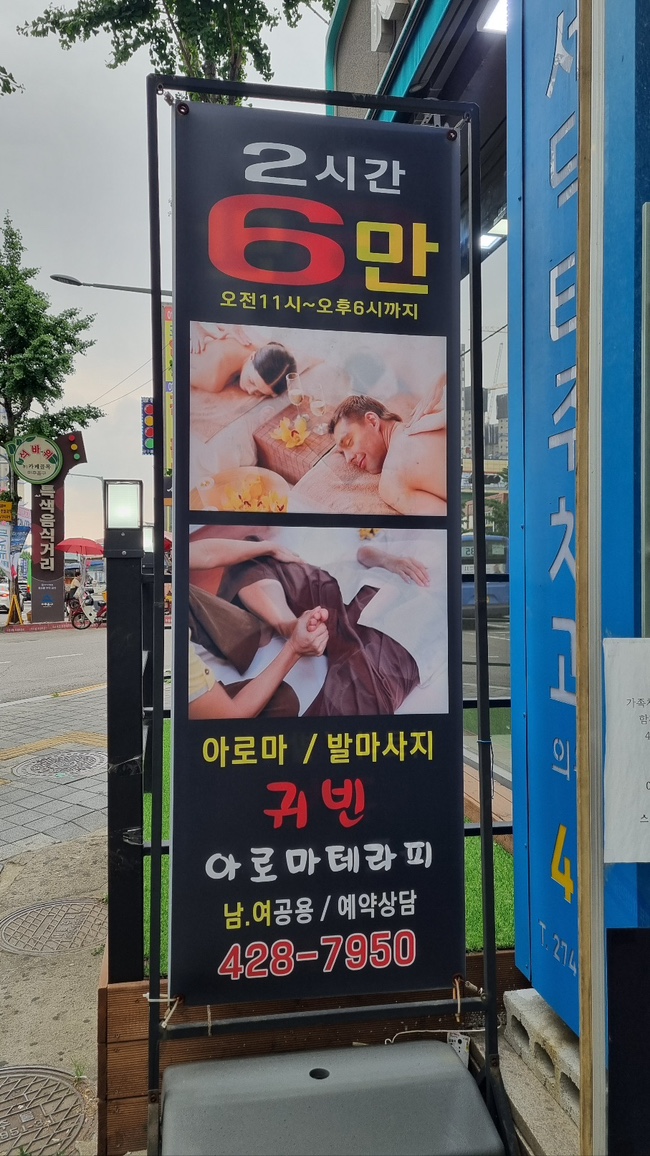 귀빈마사지샵 이미지