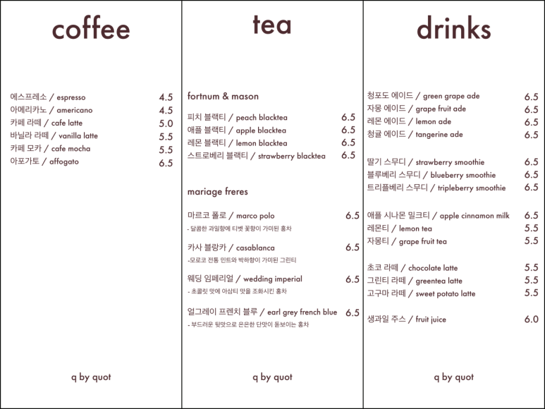 카페큐 이미지