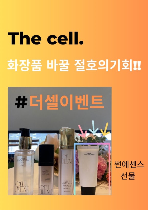 더셀주 이미지