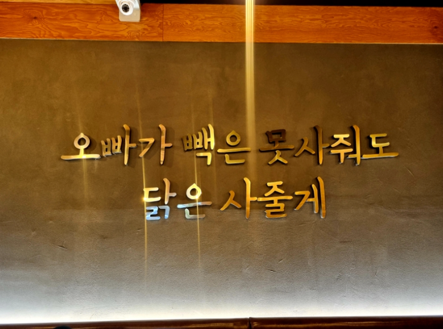 계혁명치킨 이미지