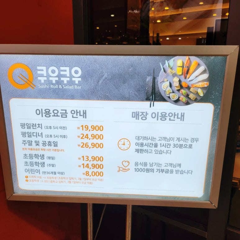 쿠우쿠우대전 이미지