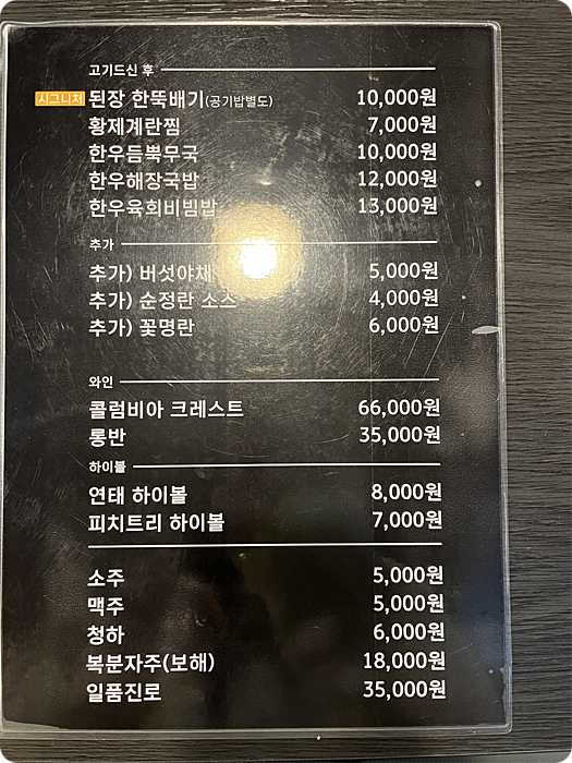 하남식당 이미지