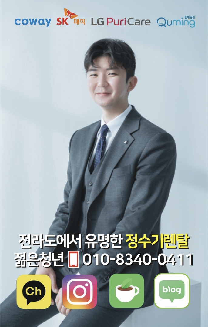 에스케이SK매직렌탈전주 이미지
