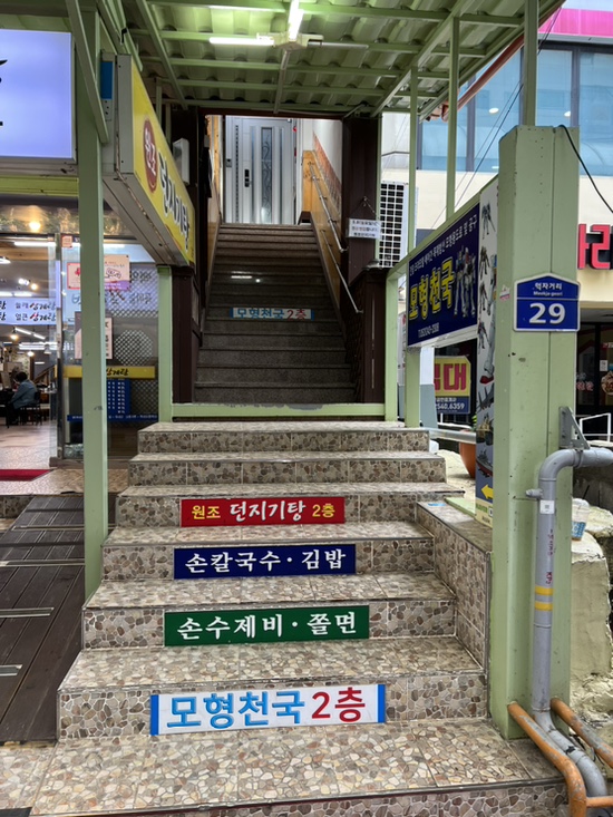백악산 삼계탕 이미지