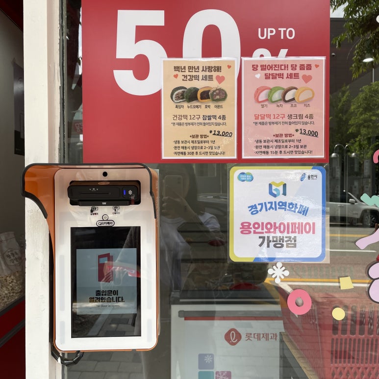 메고지고 떡창고 기흥구청점 이미지