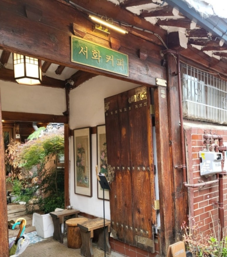 서화식당 이미지