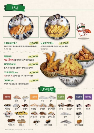 스시벅스 이미지