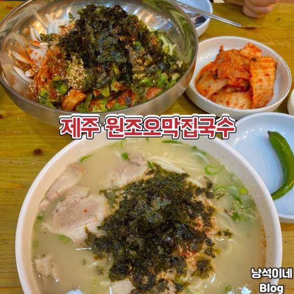 원조오막집국수 이미지
