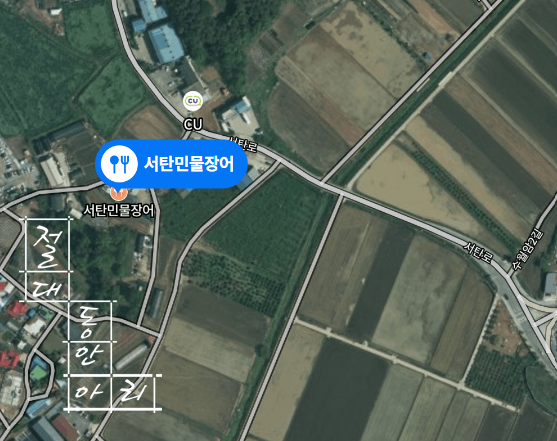 서탄민물장어 이미지