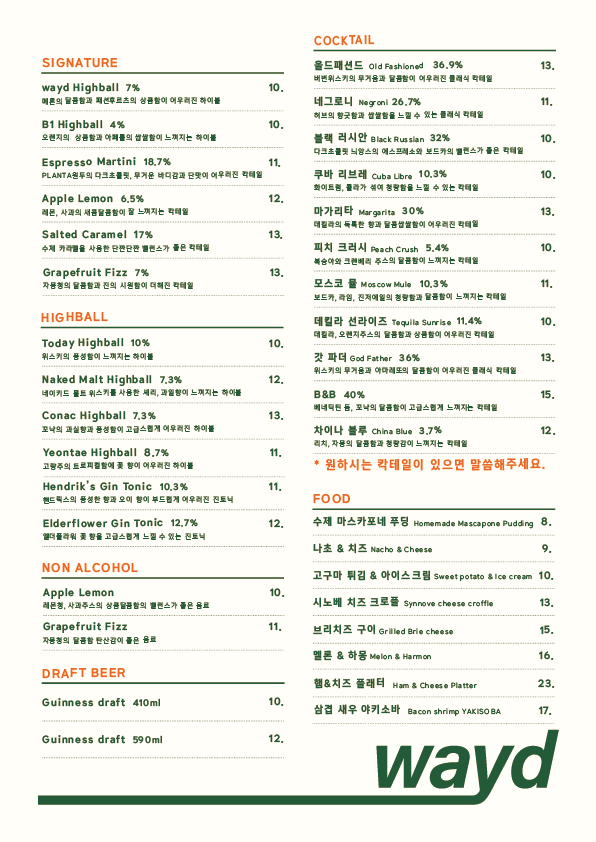 웨이드(wayd) 이미지