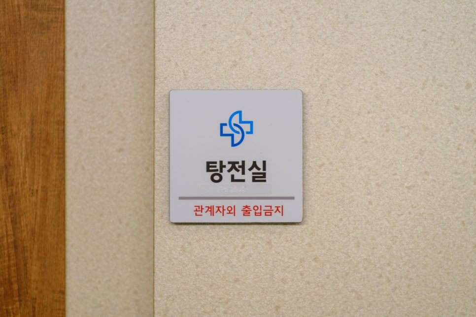 배가한방병원 이미지