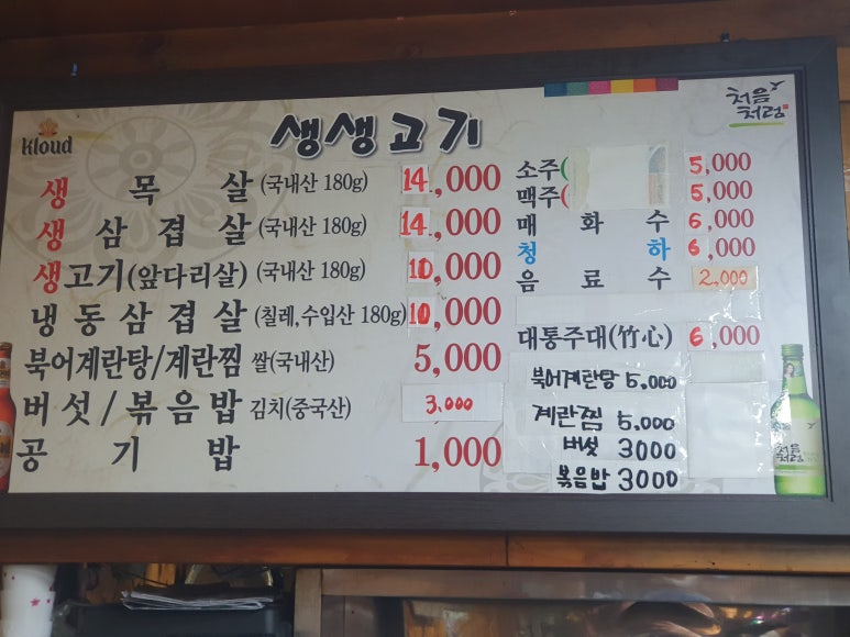 복돈이생고기 이미지