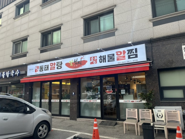 알천지 이미지