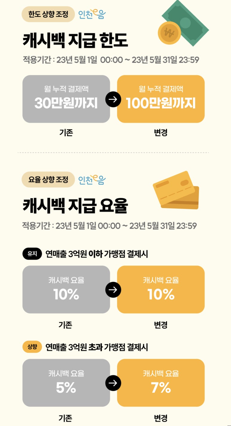 공임나라인천청학점 이미지