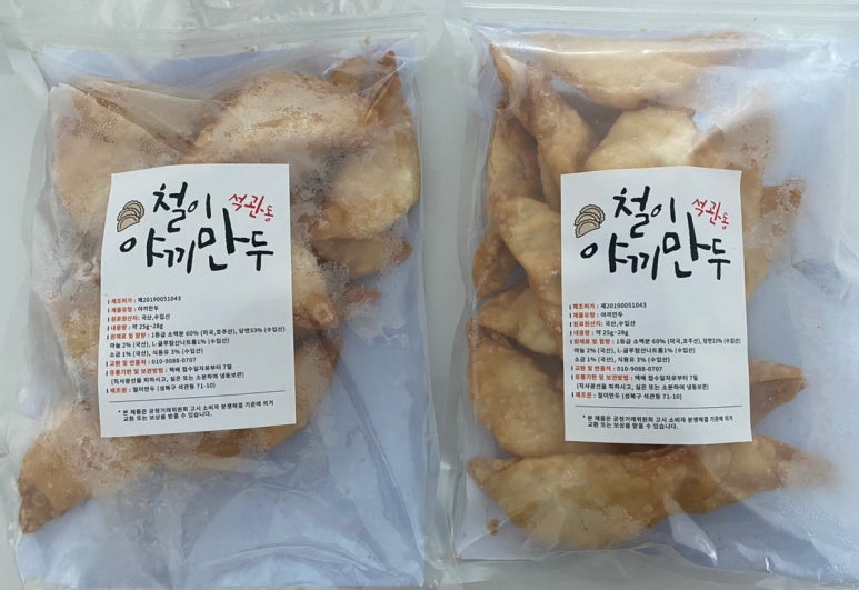 철이만두 이미지