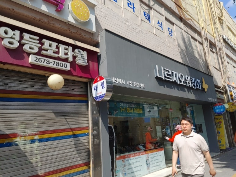 에덴주단 이미지