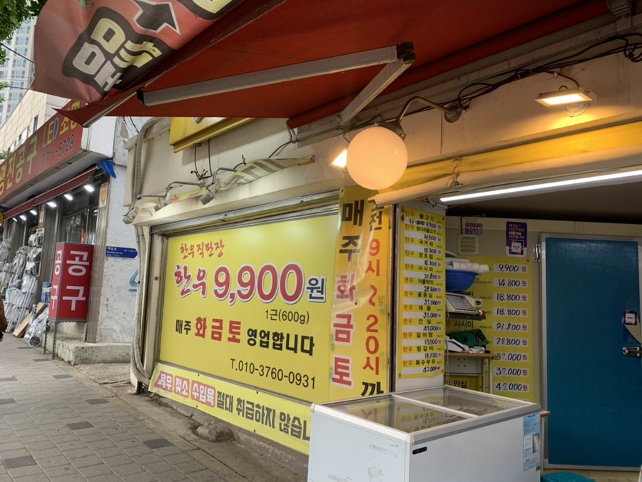 효창한우직판장 이미지