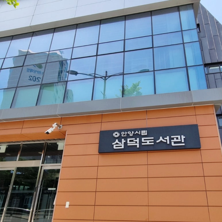 삼덕매점 이미지
