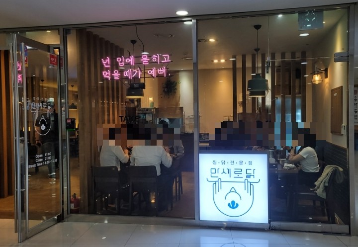 (주)간만세 이미지