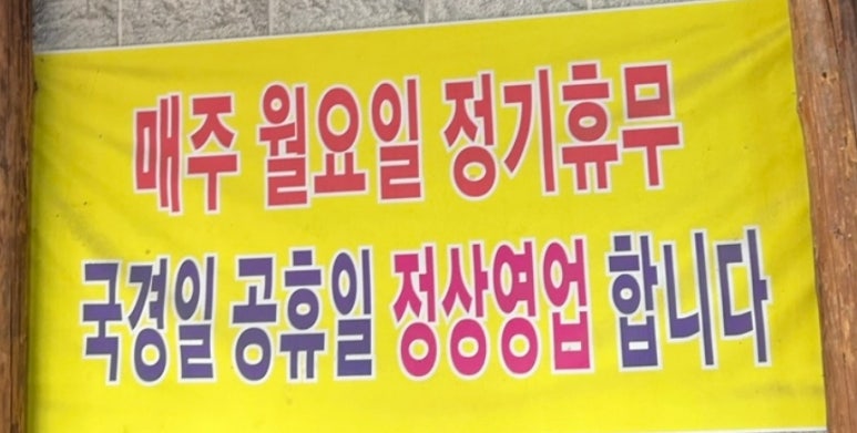 황금누룽지돌판오리 이미지