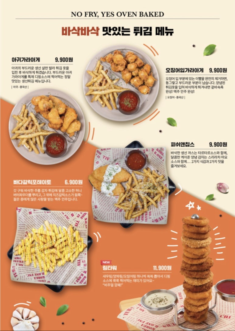 오잘전맥집 이미지