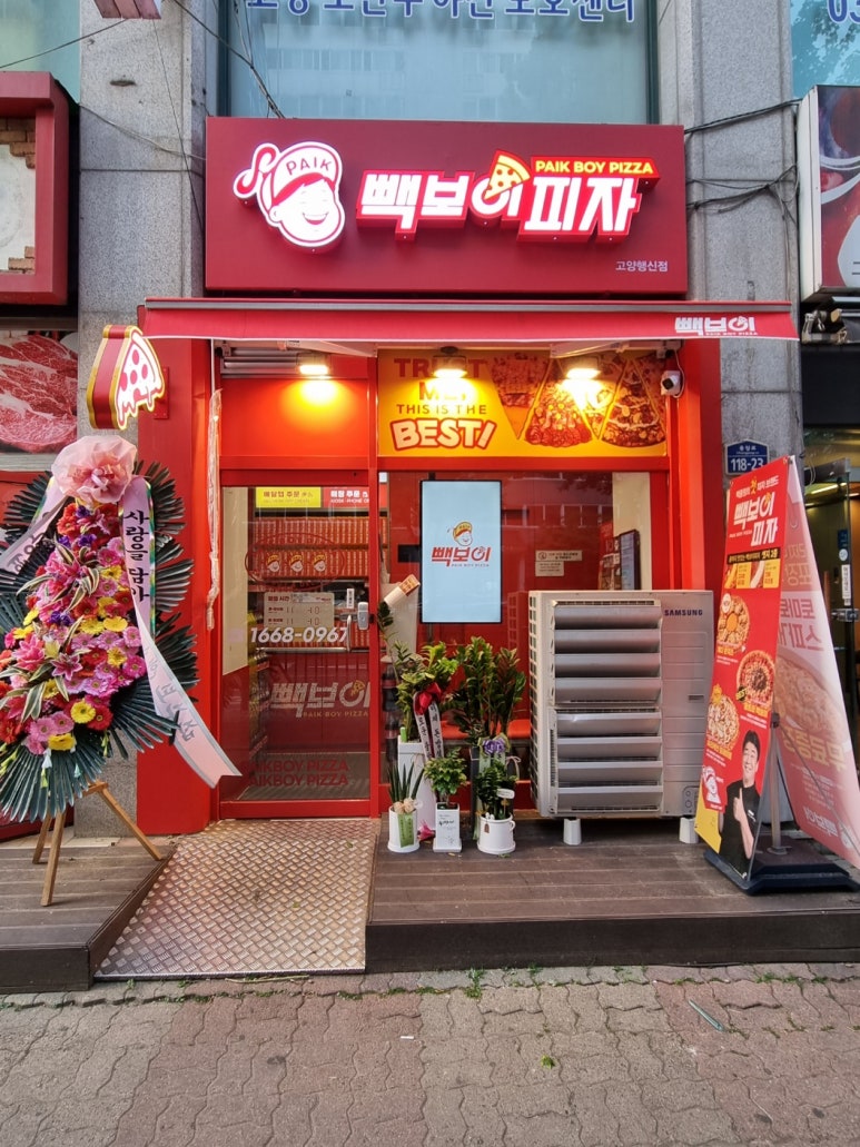 빽보이피자고양행신점 이미지