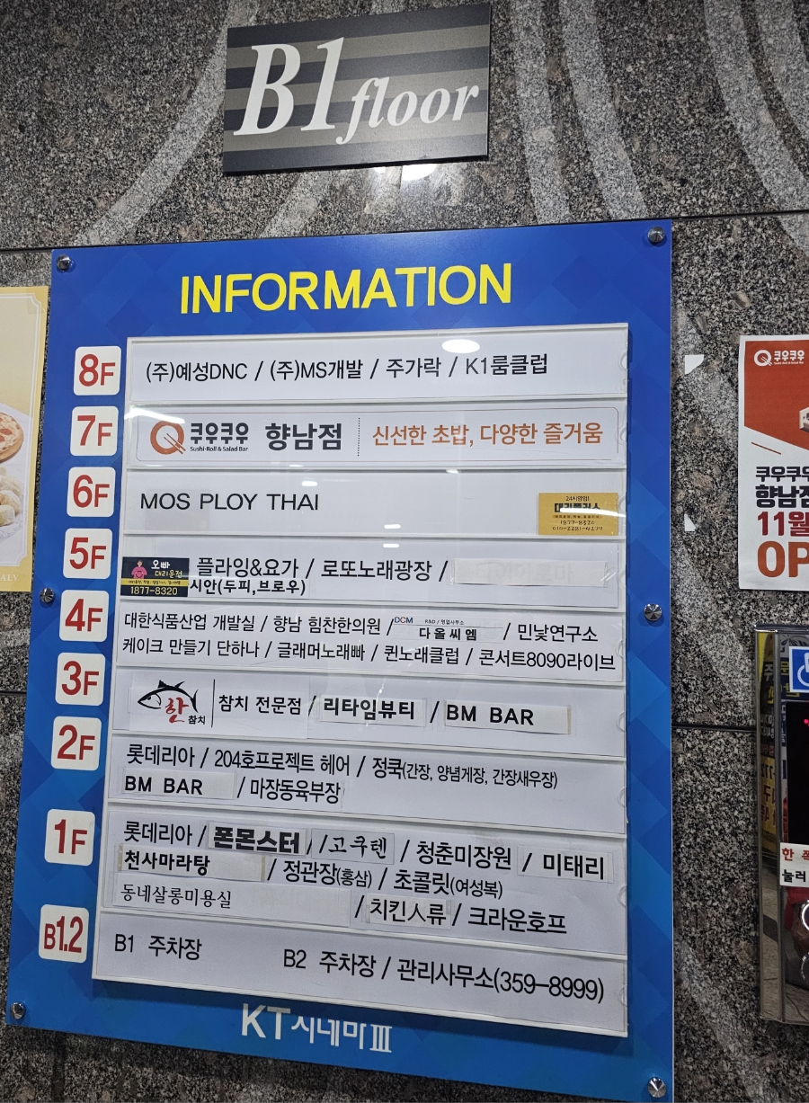 쿠우쿠우 향남점 이미지