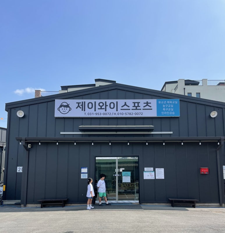 제이와이스포츠 이미지