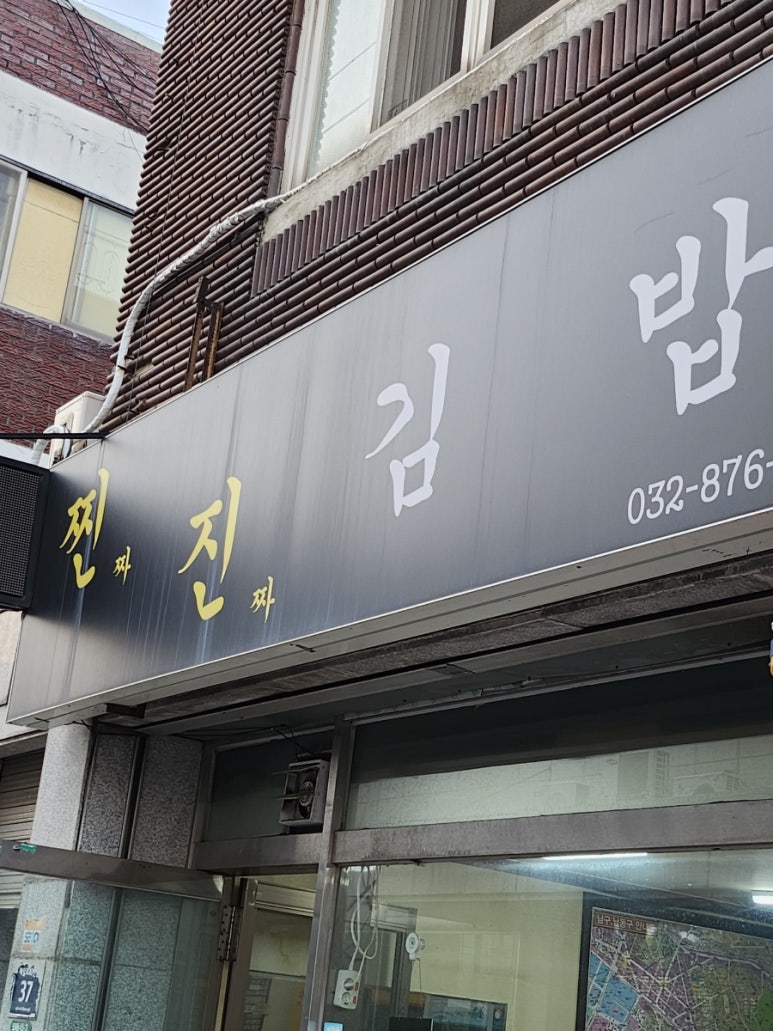 찐진김밥 이미지