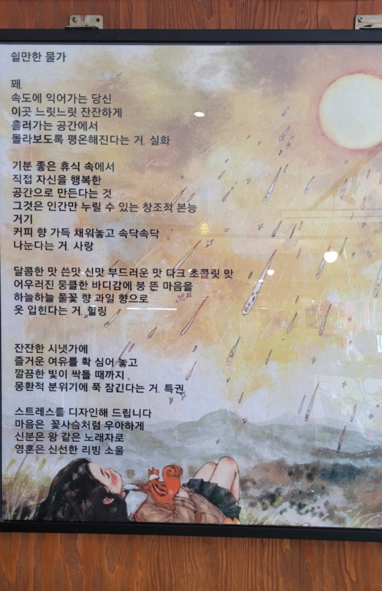쉴만한카페 이미지