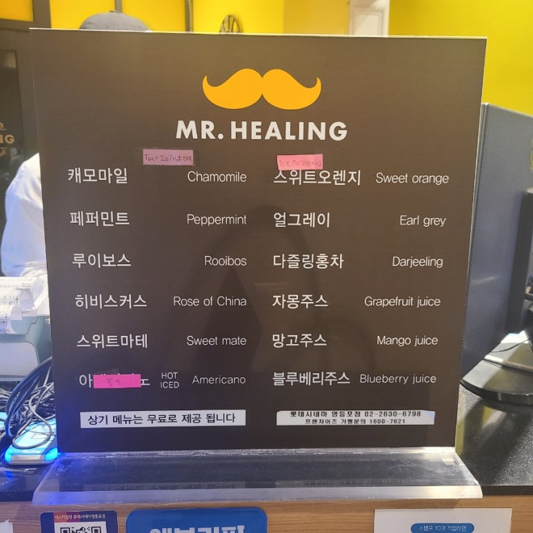 미스터힐링롯데시네마 이미지