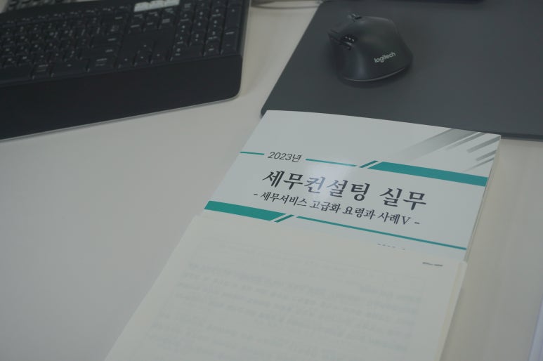 세무법인좋은 이미지