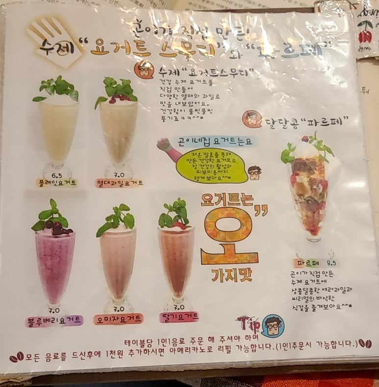 커피볶는 곤이네집 이미지