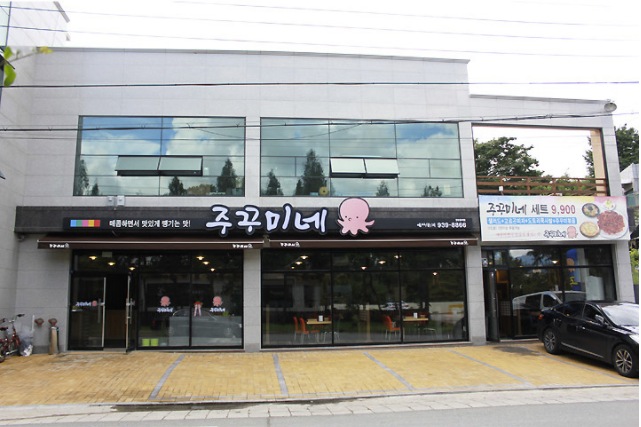 쭈꾸미네 이미지