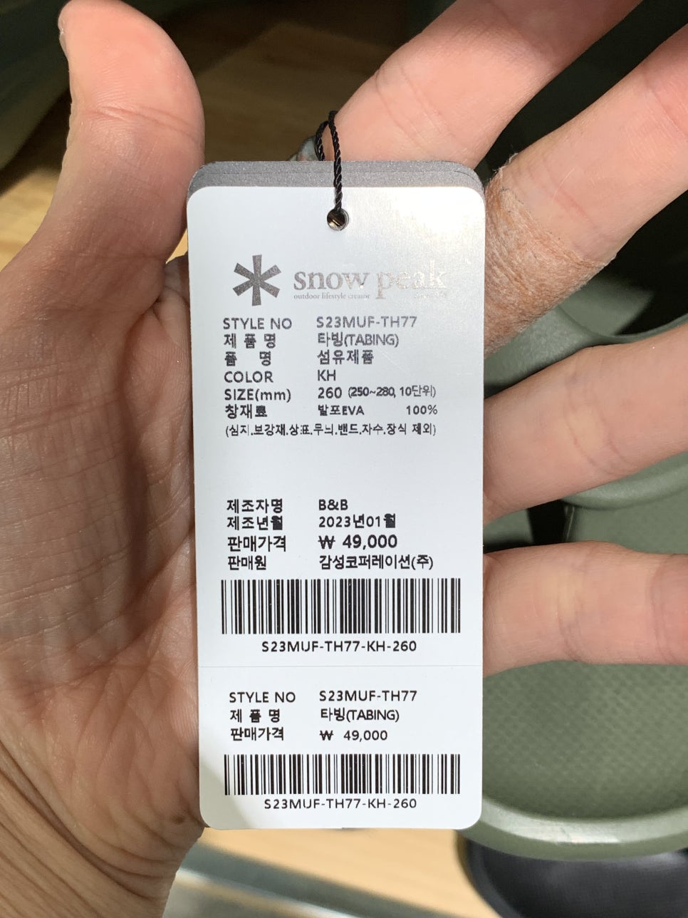 스노우피크김해 이미지