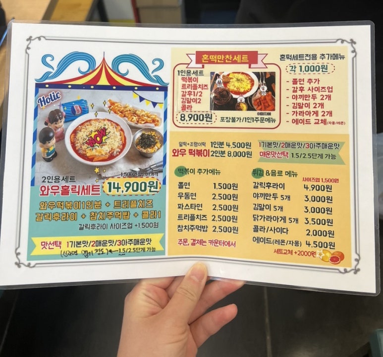 와우홀릭 이미지