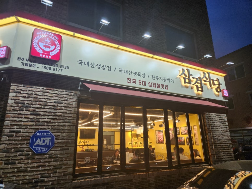 영월식당무실점 이미지