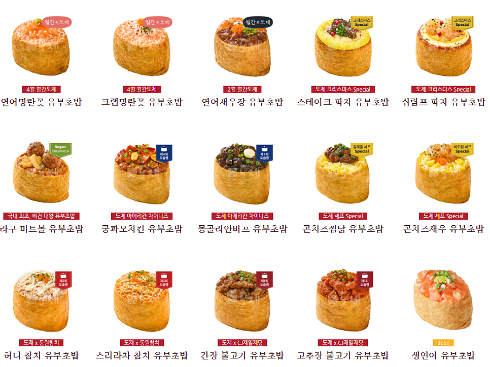도제롯데동탄점 이미지