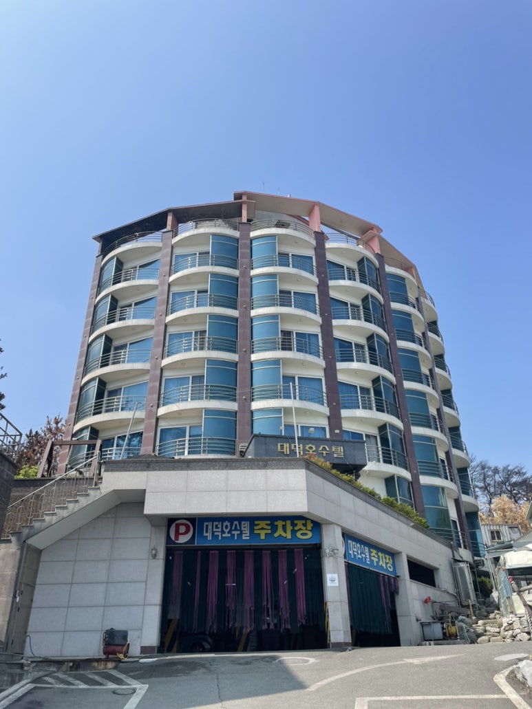 대덕호수텔 이미지