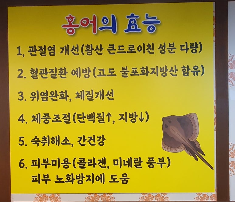 흑산홍어집 이미지