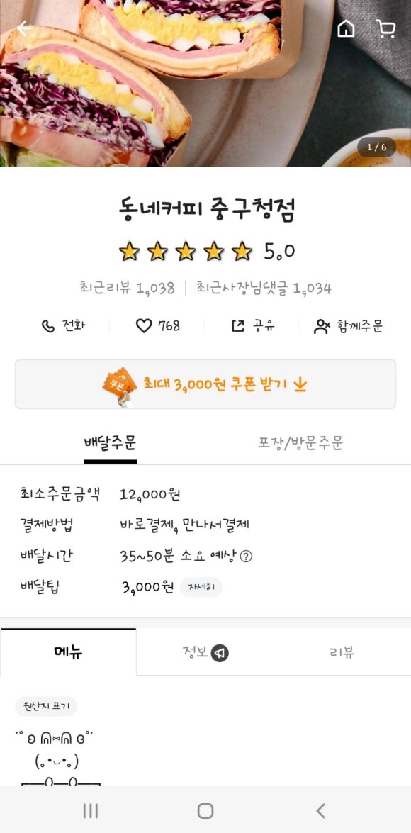 복산커피 이미지