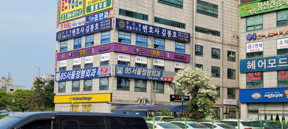 미항외과의원 이미지